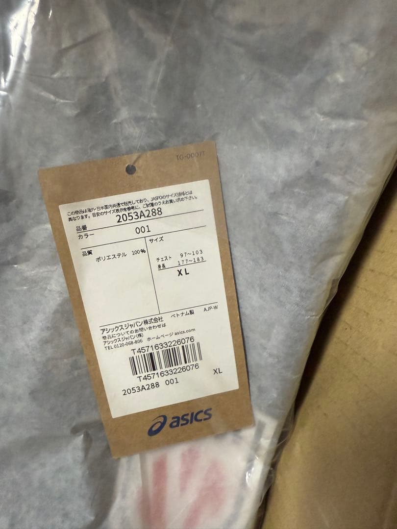 サイン入り】三輪選手バレーボール男子日本代表 福袋2026 グッズセット