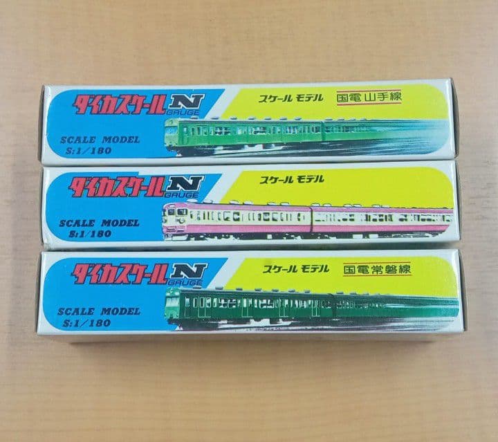 【新品未使用】ダイカスケール Nゲージ 国電山手線 急行電車 国電常磐線 セット