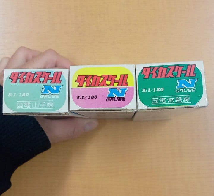 【新品未使用】ダイカスケール Nゲージ 国電山手線 急行電車 国電常磐線 セット