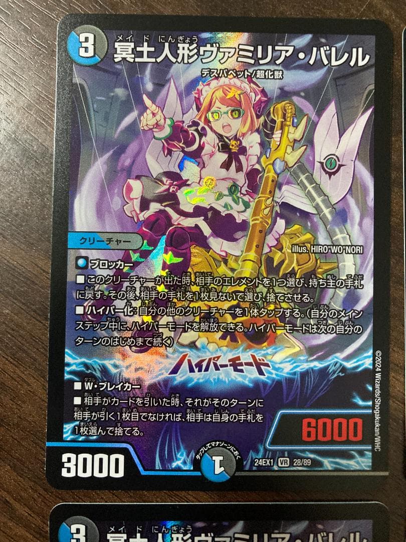 冥土人形 ヴァミリアバレル 4枚セット