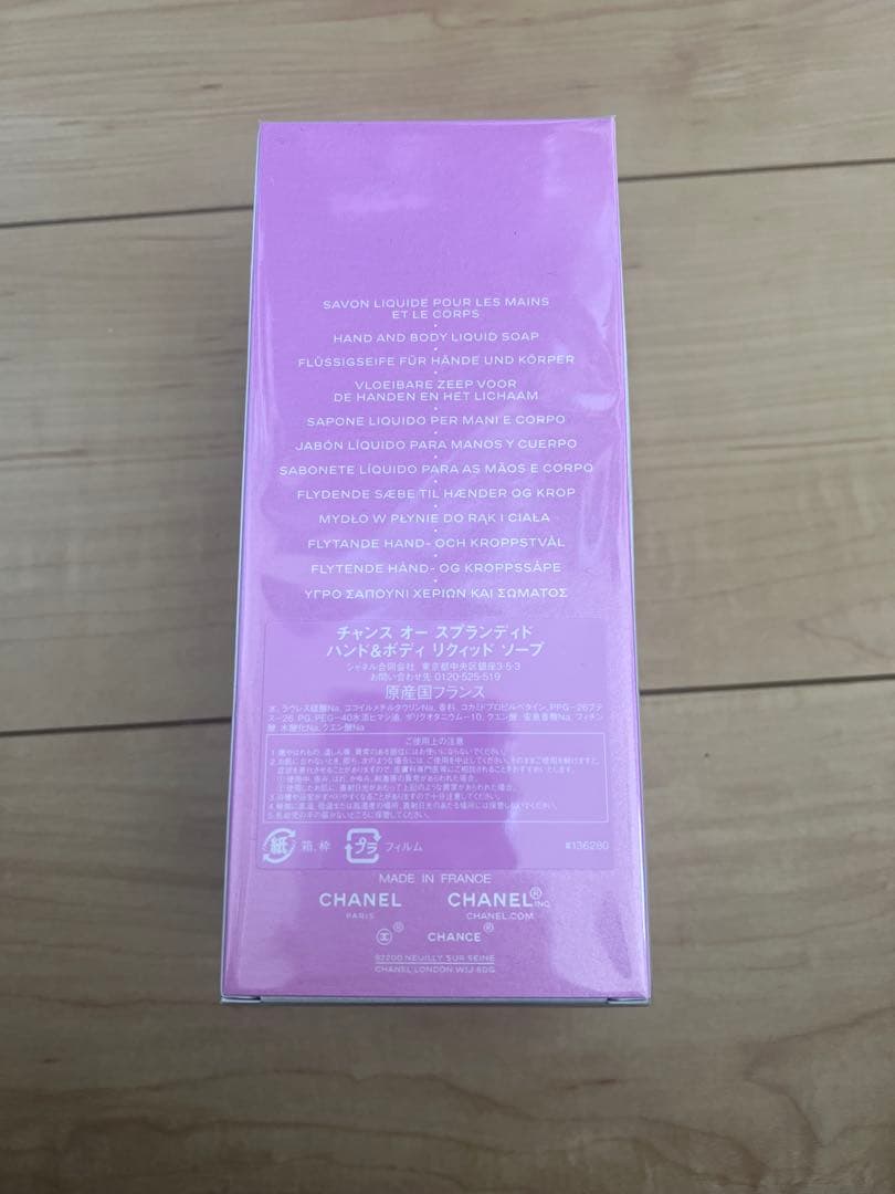 シャネル チャンス オースプランディド ハンド&ボディーソープ 400ml