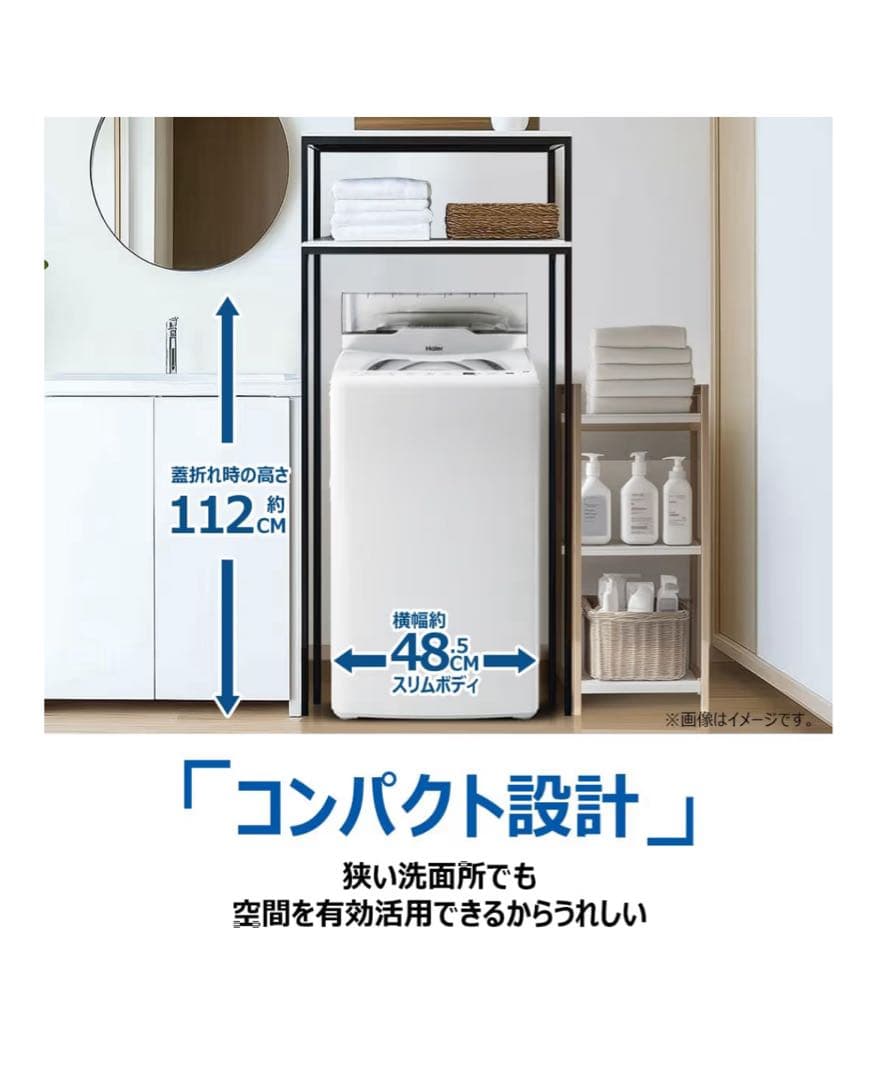 東*ア様 Haier 縦型洗濯機 5.5KG
