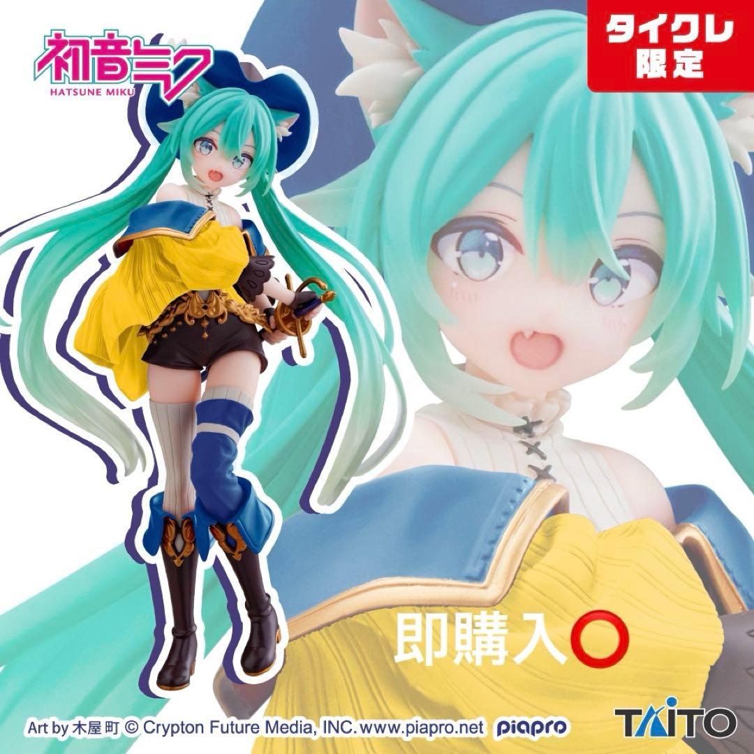 タイクレ限定]初音ミク Wonderlandフィギュア 長靴を履いた猫 - メルカリ