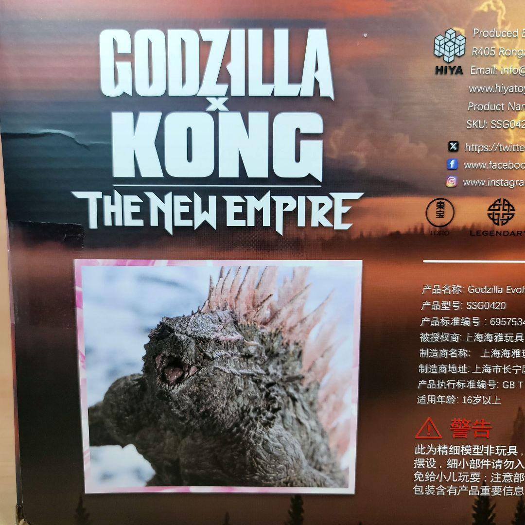 【ハイヤトイズ】新品 スタイリストシリーズ ゴジラ GODZILLA エヴォルヴ