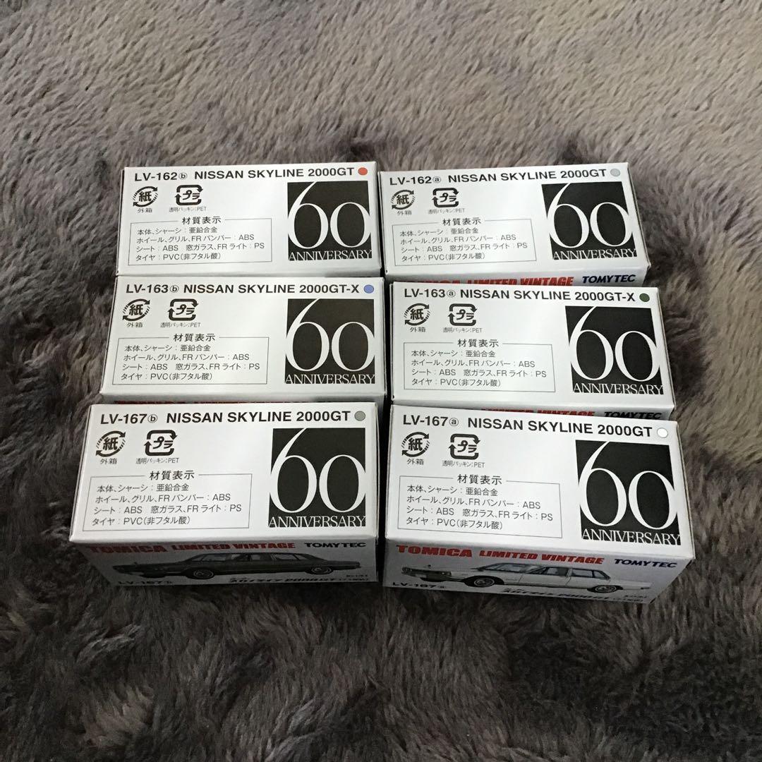TOMICA LIMITED VINTAGEスカイライン 2000GT/GTX