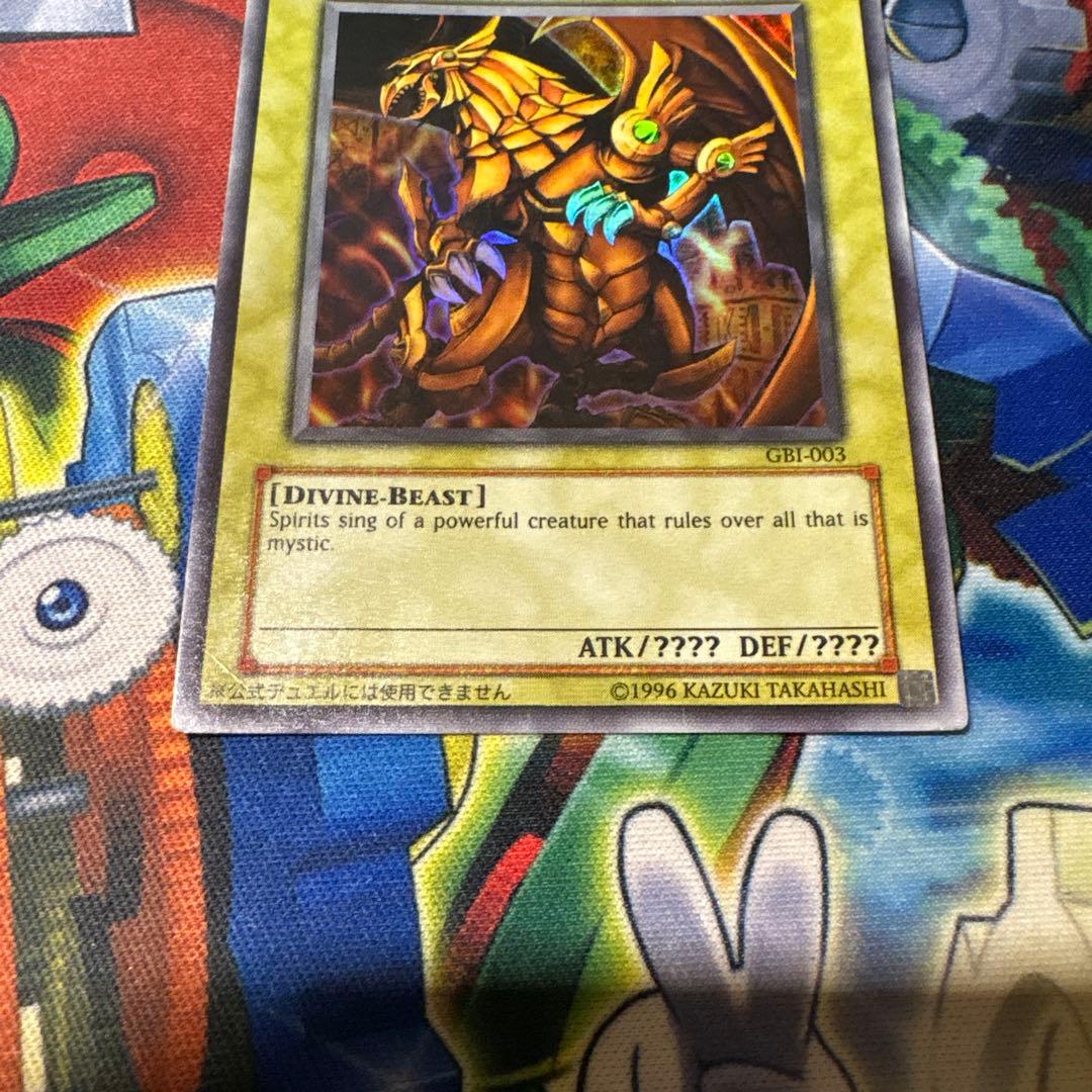 遊戯王 英語版 ラーの翼神竜 ウルトラレア GBI-003 - メルカリ