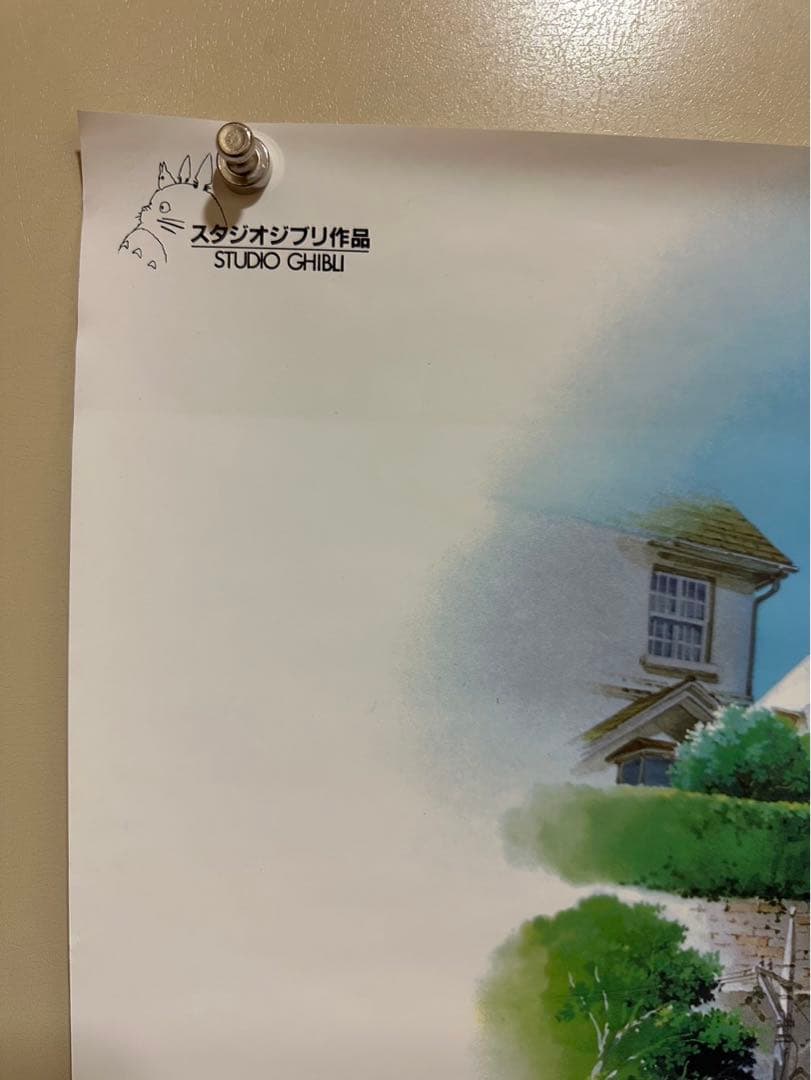 p*e様 【9】映画「耳をすませば」ポスター ジブリ 近藤喜文 宮崎駿