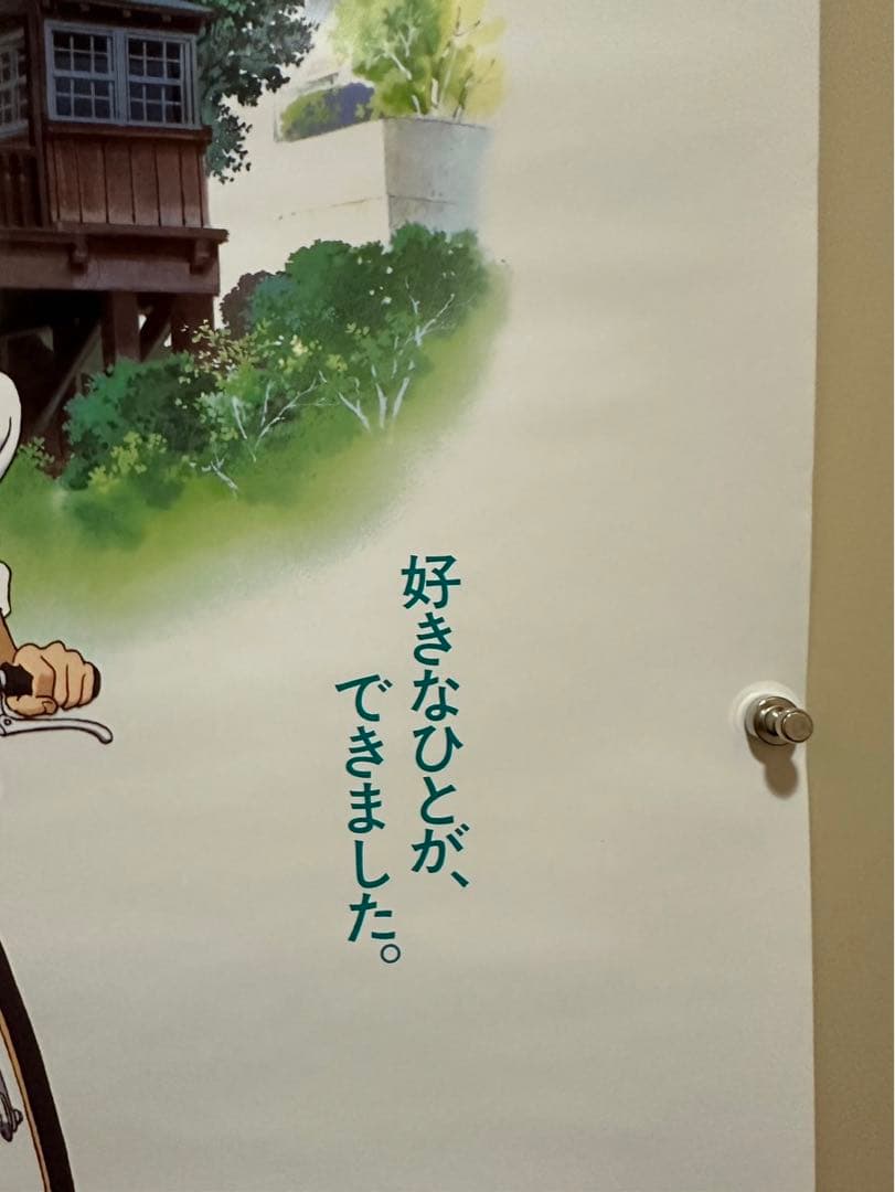 p*e様 【9】映画「耳をすませば」ポスター ジブリ 近藤喜文 宮崎駿