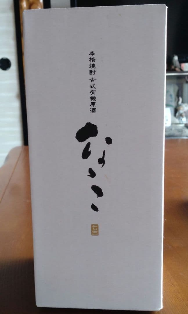 古式有機原酒 なこ 720ml / 1.8L