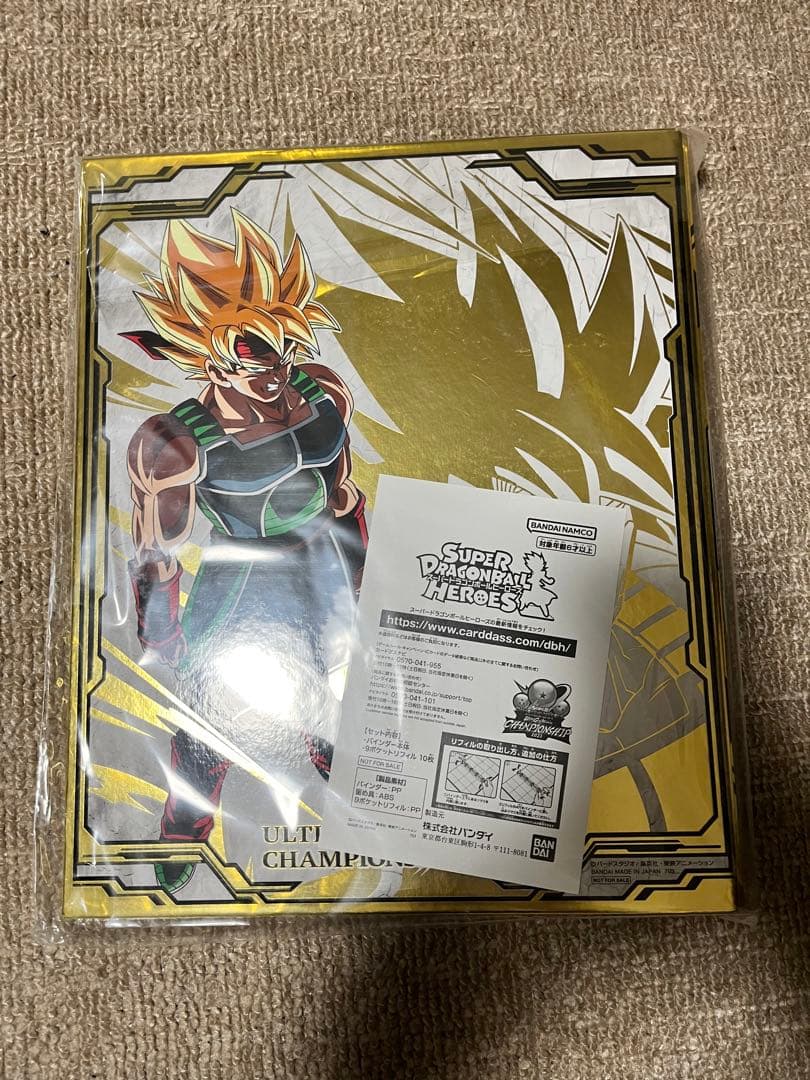 スーパードラゴンボールヒーローズ　チャンピオンシップ2023 バインダー