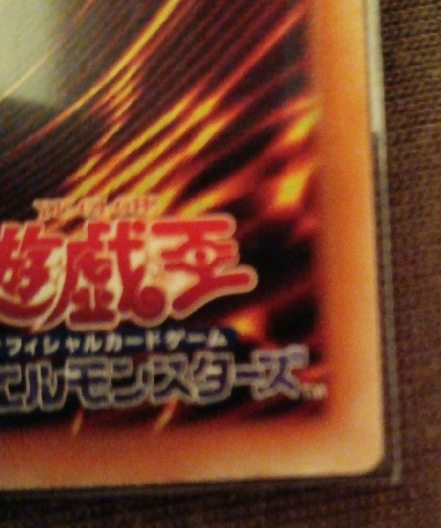 ブラック　デーモンズ　ドラゴン　レリーフ　遊戯王