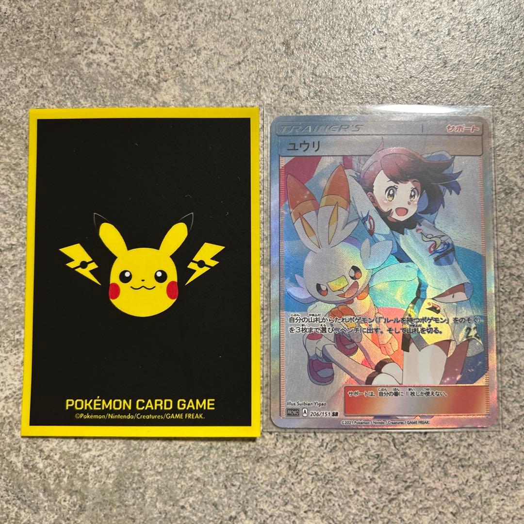 ゲリラ】ピカチュウ カードスリーブ オマケ付き97 - メルカリ