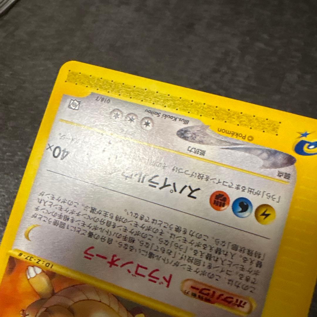 ポケモンカード e eカード カイリュー 018/T トレーナーズマガジン