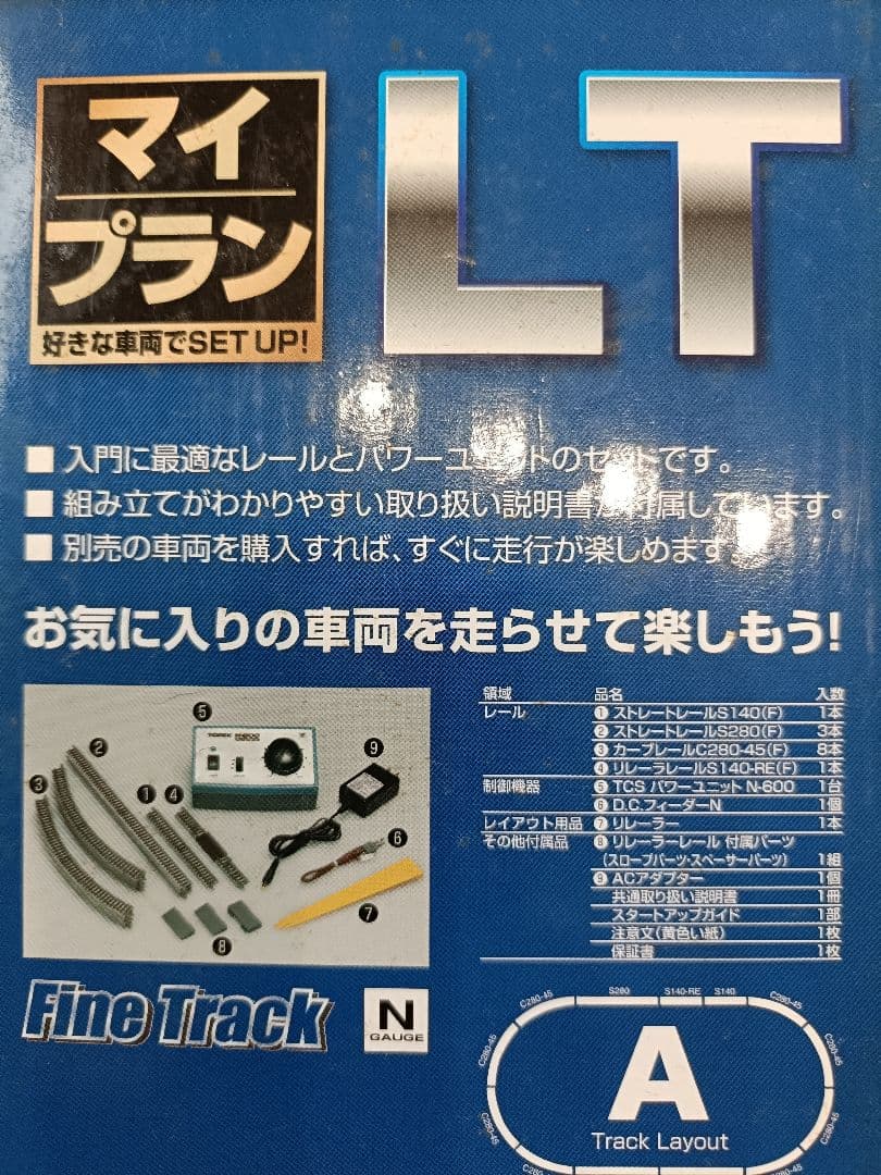 TOMIX 90947 マイプランLT III(F) ＋ 待避線レールセット - メルカリ