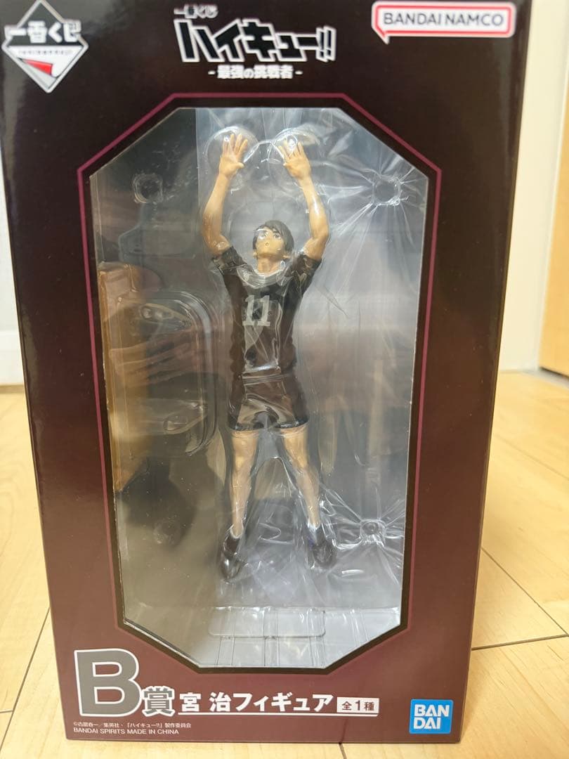 • A賞：宮侑 フィギュア • B賞：宮治 フィギュア