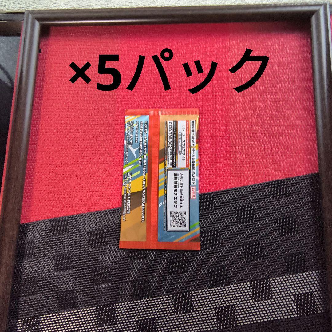 ポケモンカードパック 5パック 未開封 【極美品】 プロモパック 5