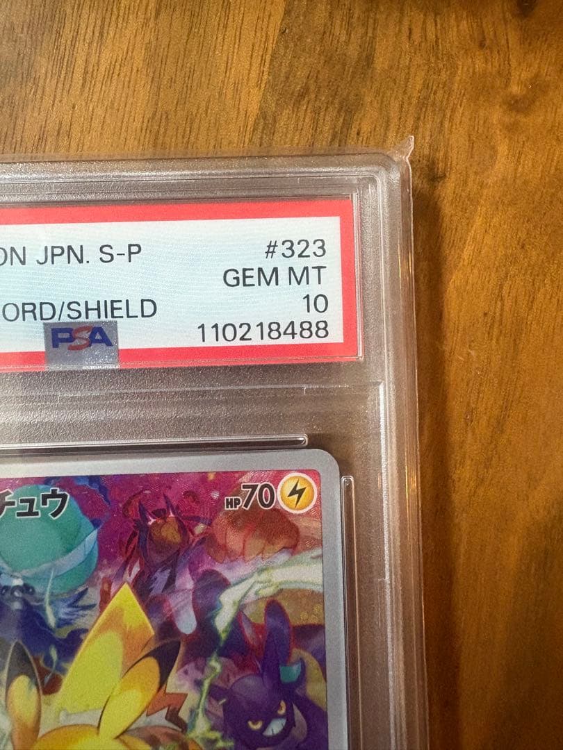 【PSA10】プレシャスピカチュウ プロモ ポケモンカード