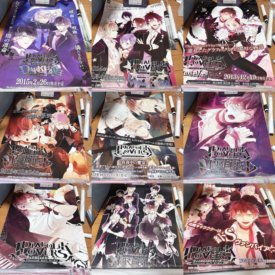 DIABOLIK LOVERS ディアラバ 販促ポスター 11枚 DIABOLIK LOVERS ディアラバ 販促ポスター 11枚 - メルカリ