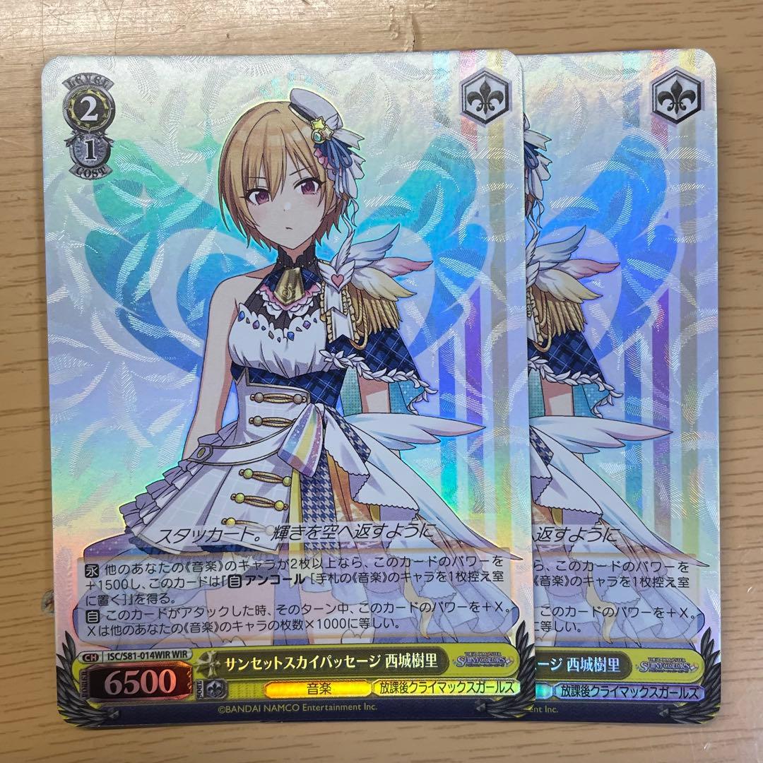 ヴァイス　シャニマス　ホイルのみ　113枚セット　　210