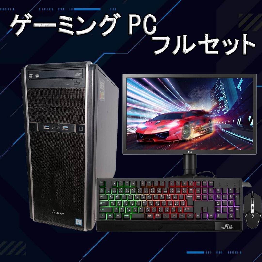【フルセット】ゲーミングPC i5 6600K GTX970 Office搭載 整備済み品】 WaffleMK ゲームPC タワー型 第6世代Core i5 ・ 第4世代