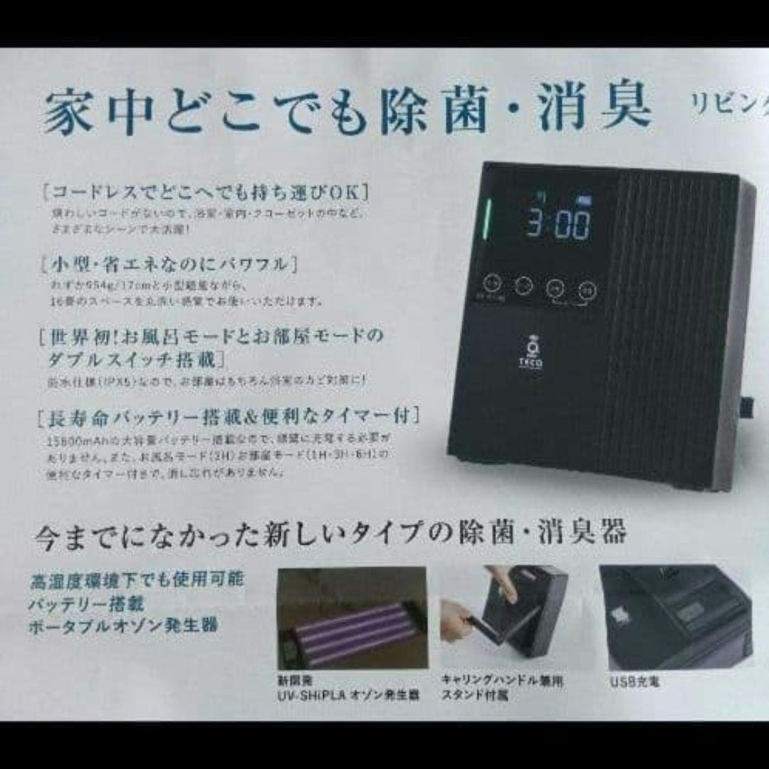 バスピースO3 TM-10MAC オゾン発生器 - メルカリ