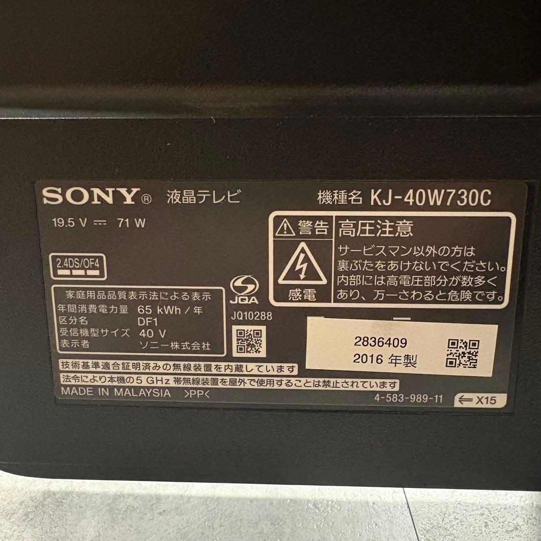 一都三県限定 配送無料 液晶テレビ SONY ソニー BRAVIA 40インチ
