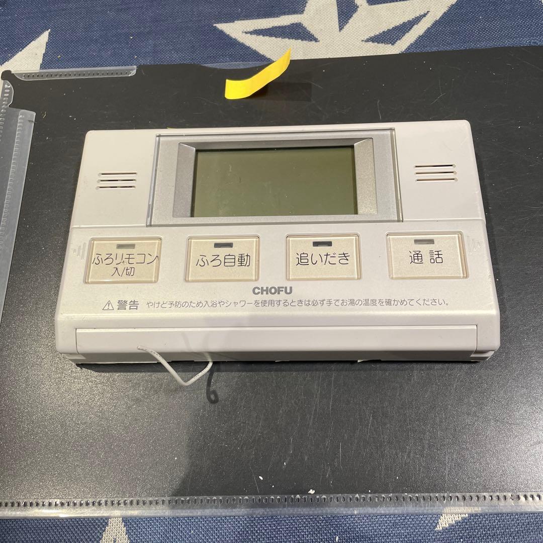 CHOFU エコキュート お風呂リモコン 品番YST-2315P - メルカリ