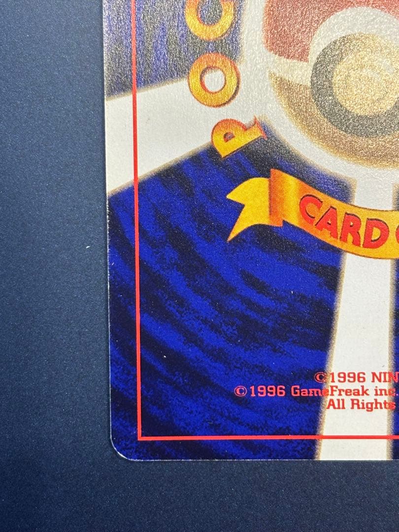 ひかるミュウ旧裏 (コロコロコミックおまけ)