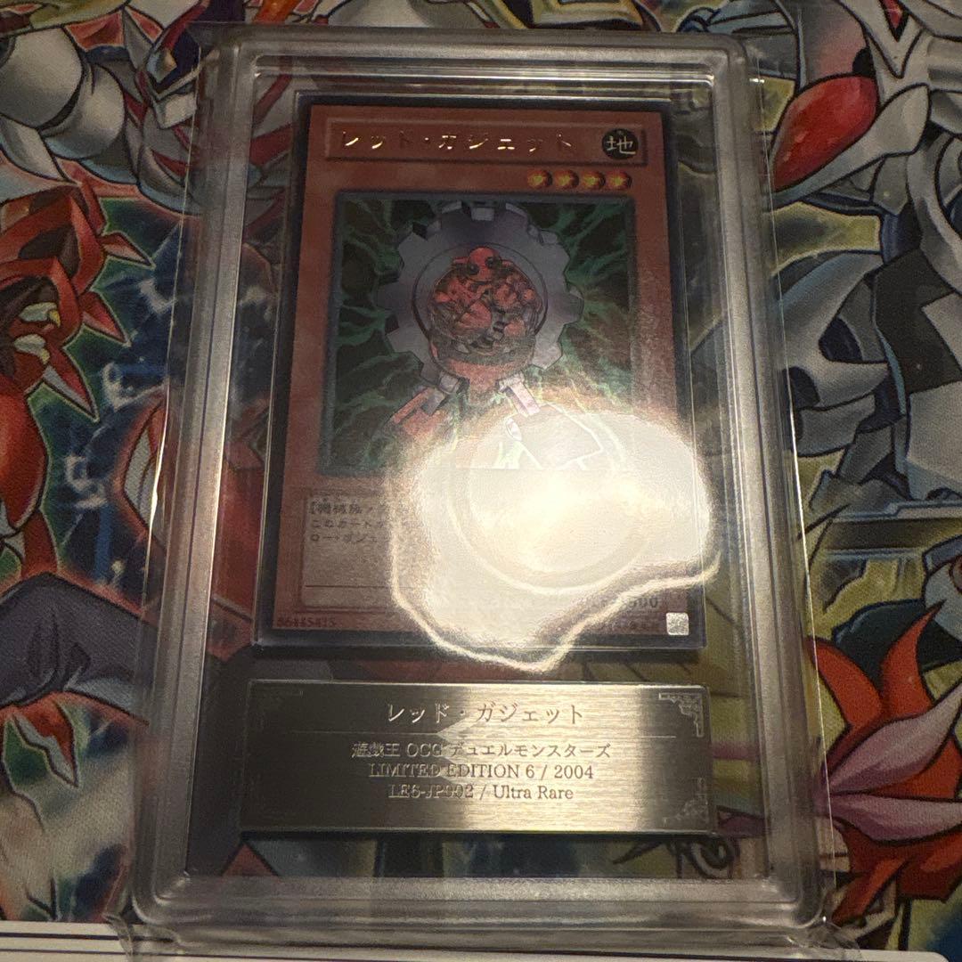 遊戯王　希少　世界に各1枚　ars10 レッド　イエロー　グリーン　ガジェット