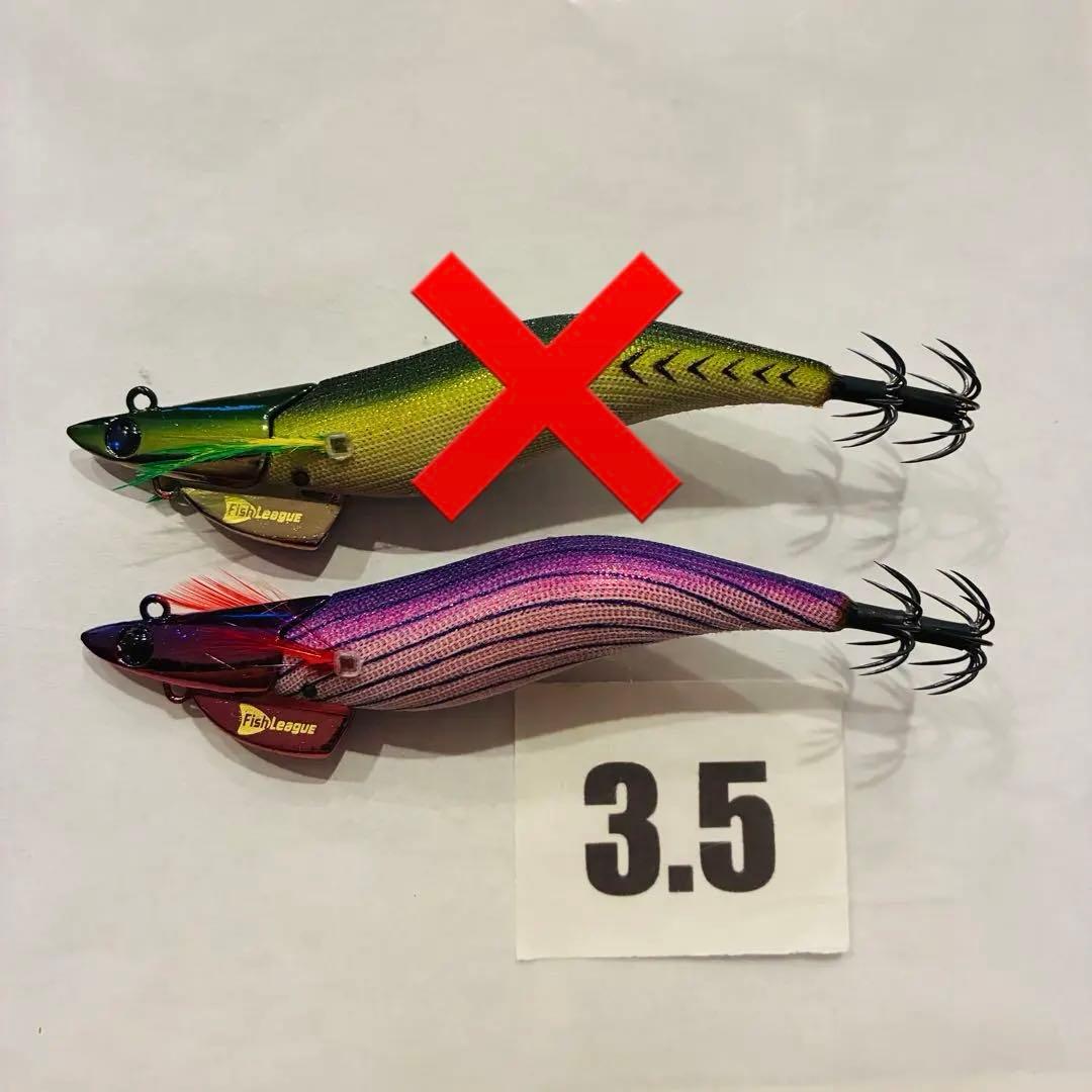 【新品！】エギ　3.5号 フィッシュリーグ　ダートマックスTR バラ売り可能 FishLeague Ecogear / Fishileague フィッシュリーグ EGILEE DARTMAX