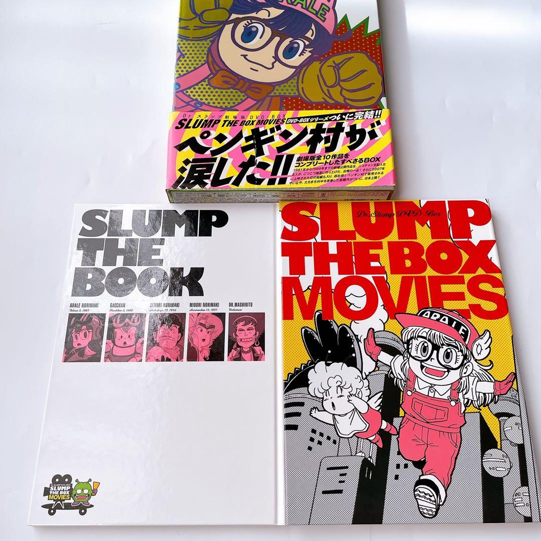 Dr.スランプ劇場版 DVD-BOX Dr.スランプアラレちゃん - メルカリ