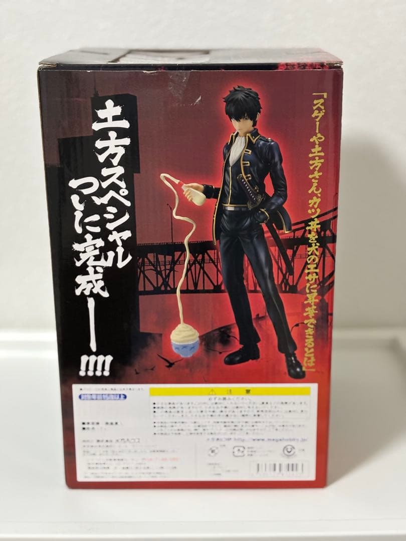 土方十四郎 フィギュア G.E.M. 銀魂