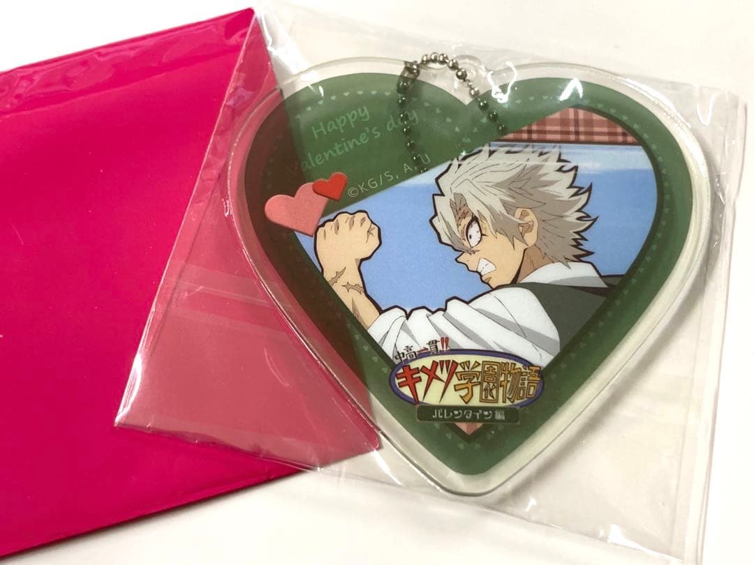 キメツ学園 不死川実弥 バレンタイン ハート チャーム - メルカリ