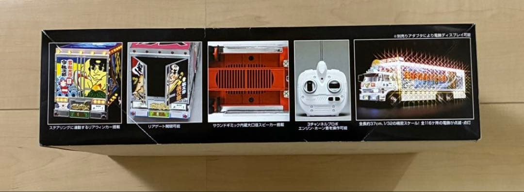 トラック野郎　突撃一番星　ラジコン