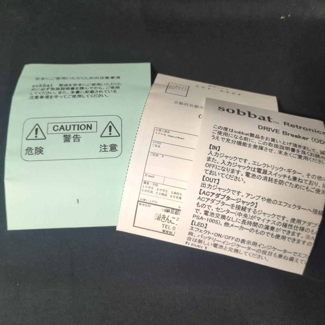 ギター sobbat DRIVE Breaker ODB-1S
