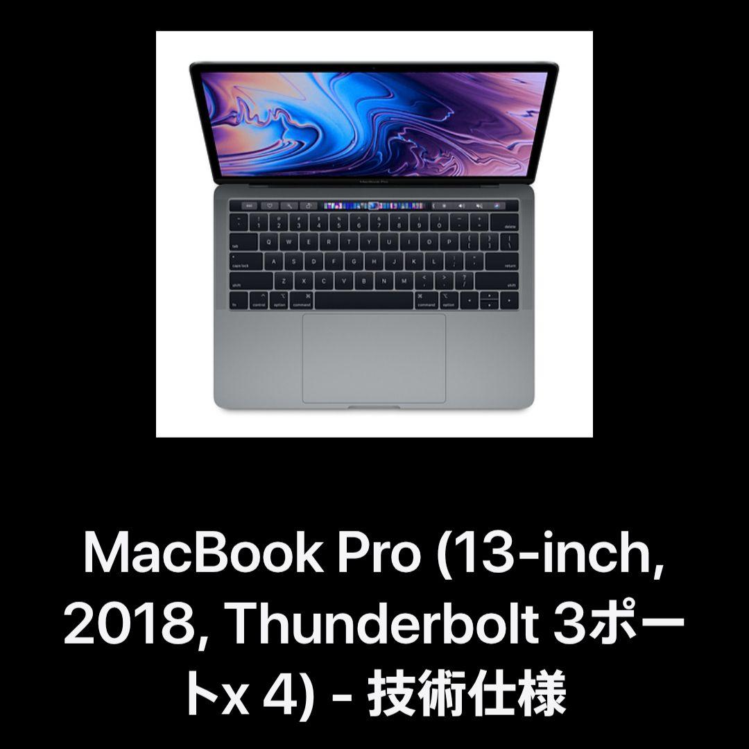 【セール中！美品✨️】macbook pro 13-inch 2018 MacBook Pro APPLE 13.3-inch Mid 2018 MR9R2J/A A1989 (TouchBar