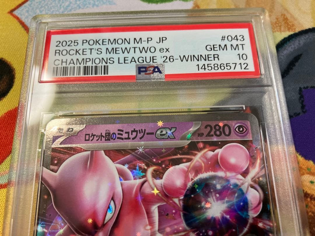 ロケット団のミュウツーex 043/M-P CL勝利賞プロモ【PSA10】 - メルカリ