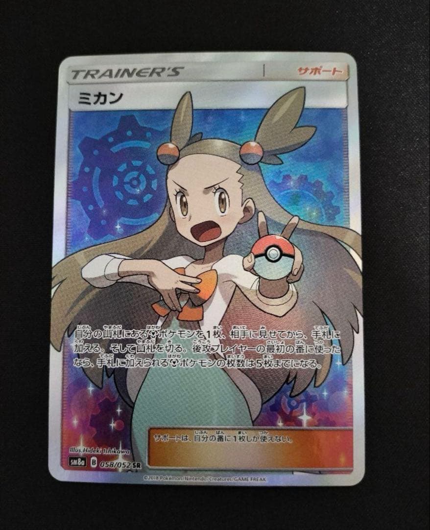 ペルソナ5 トリックギア 4箱 プレイングカード1箱の通販｜thasniri.com