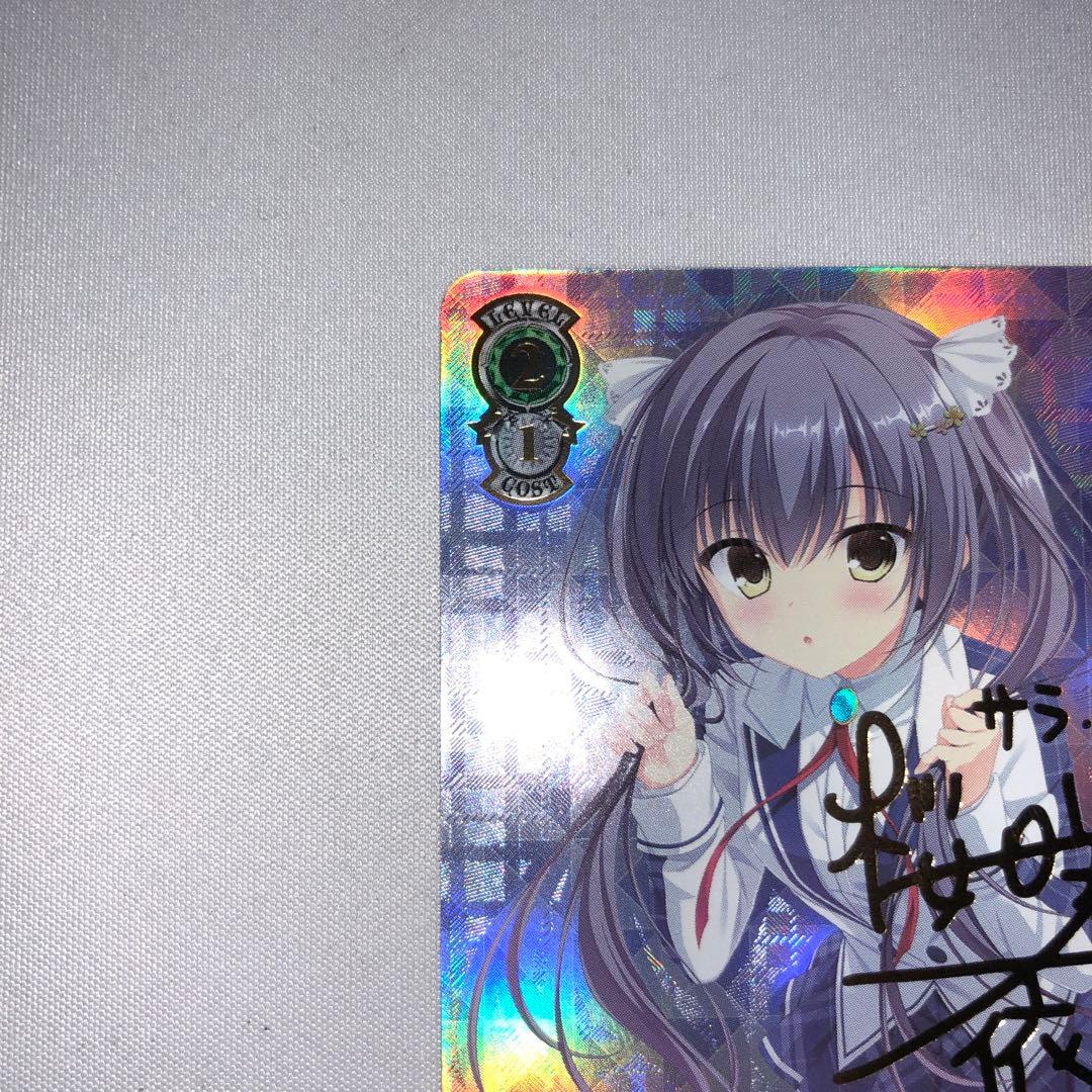 はにかみツインテール サラ spa サイン sp