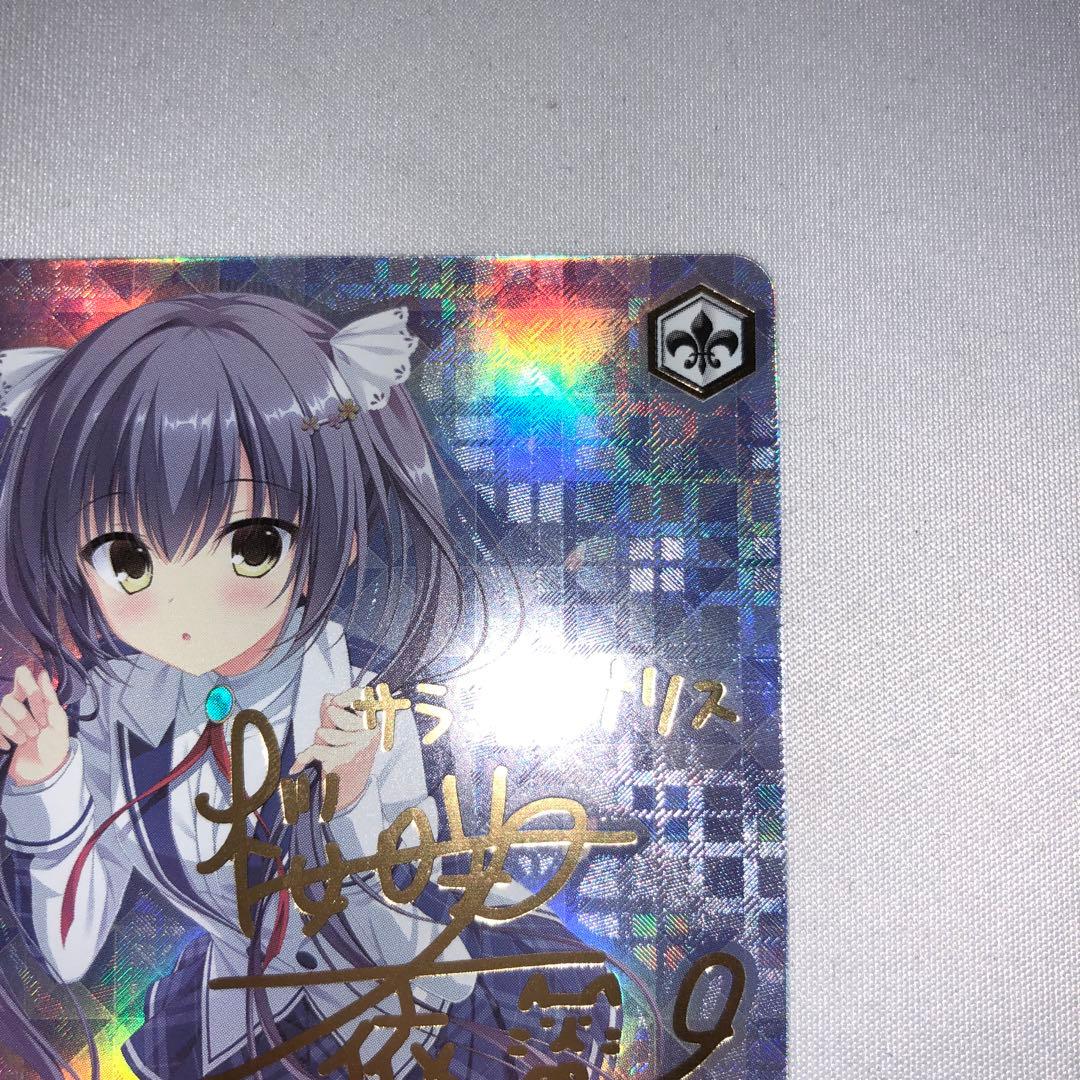 はにかみツインテール サラ spa サイン sp