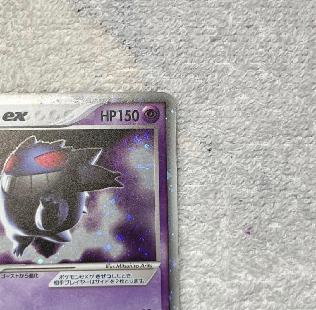 ゲンガーex ☆ 拡張パック 伝説の飛翔 048/082 ※メルカリ便 - メルカリ