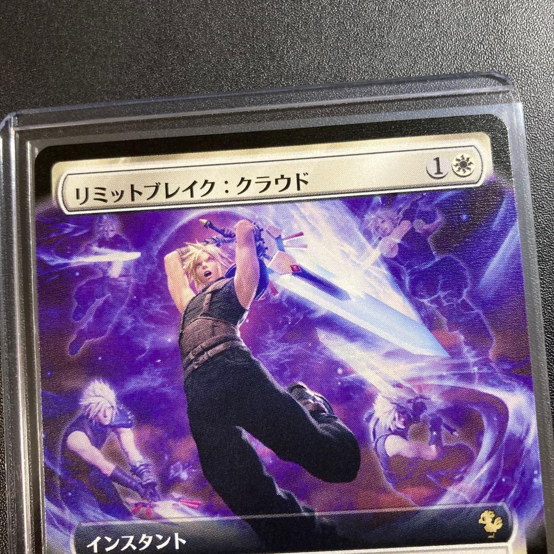 MTG FF リミットブレイク:クラウド R 0103 FFVII 拡張アート - メルカリ