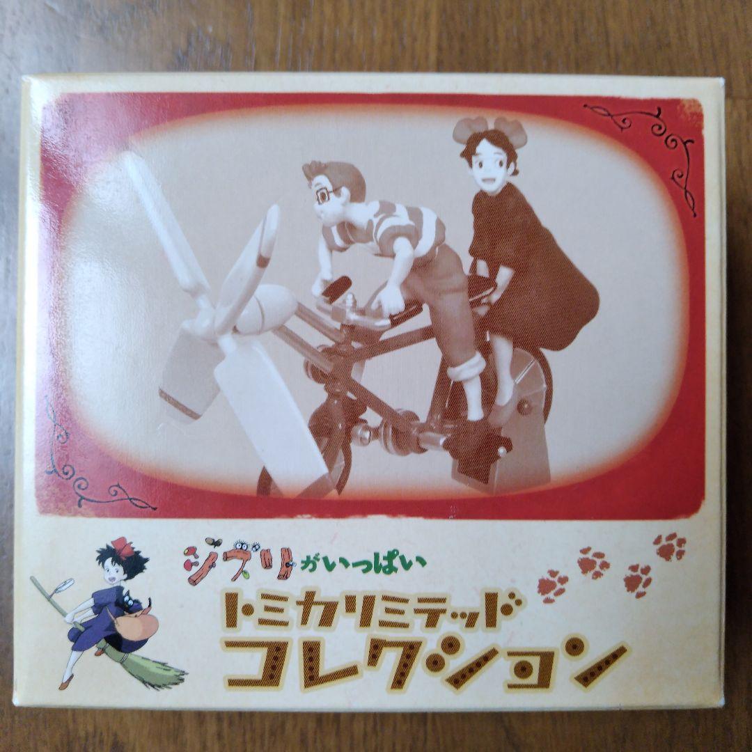 魔女の宅急便】トンボの自転車フィギュア - メルカリ