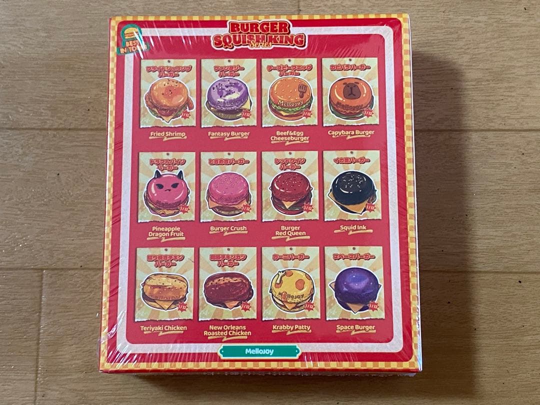 あ*ン様 【未開封】MelloJoy キングオブバーガーシリーズメロジョイ