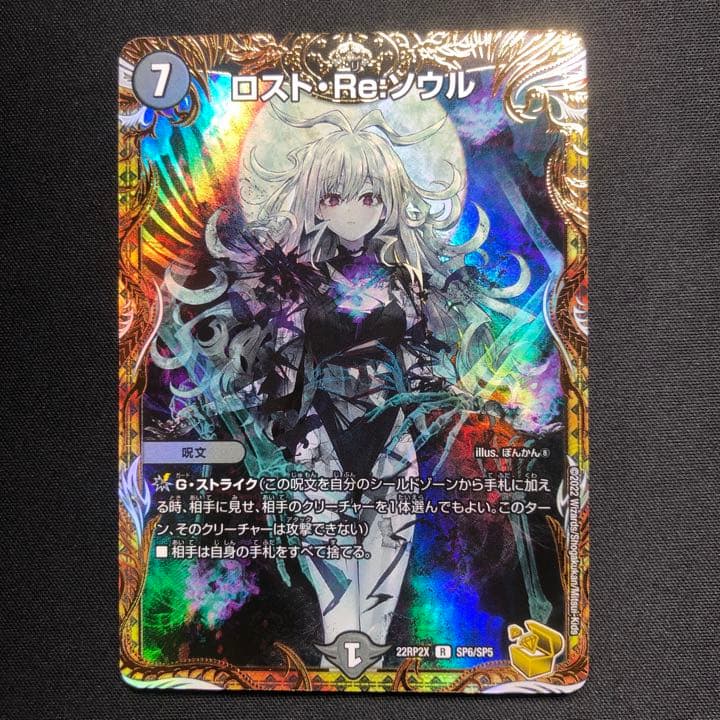 デュエマ 最強位決定戦出場プレイマット デュエマ 最強位決定戦出場