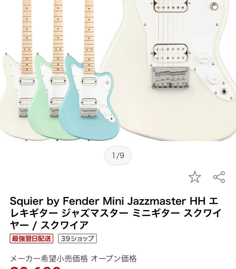 し*け様 Squier ミニエレキギター キッズギター - メルカリ