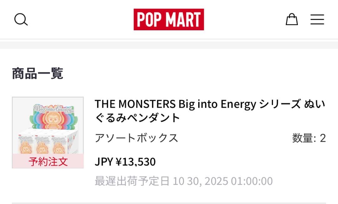 未開封・正規品 ラブブ Big into Energy アソートボックス 2個 - メルカリ