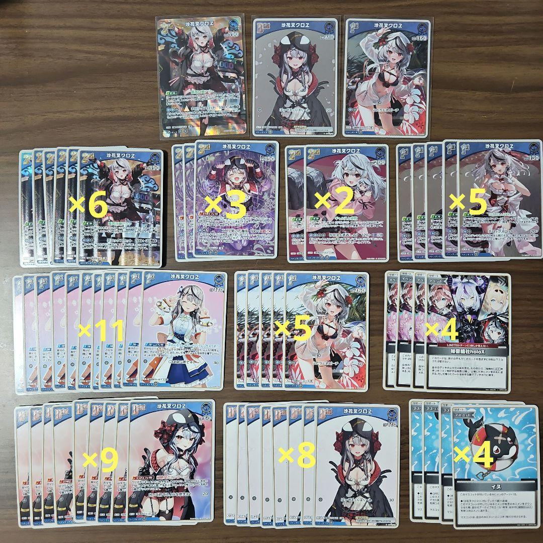 ホロカ 沙花叉セット(SR/プロモ/S付) - メルカリ