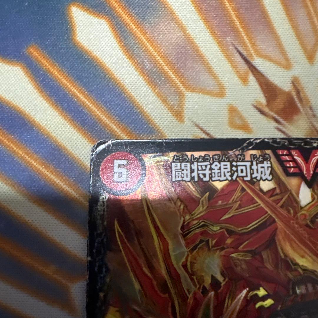 モルト デッキパーツ 微高レート