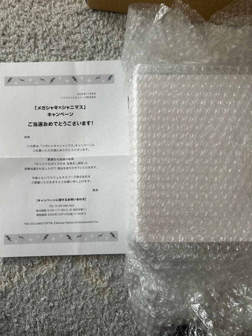 メガシャキ シャニマス 目覚まし時計 当選品 田中摩美々 黛冬優子 斑鳩